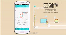 手机职能管理演示