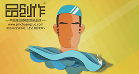 安全套避孕动画宣传